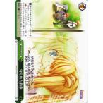 ヴァイスシュヴァルツ Rewrite Harvest festa!(リライト) / 守られた約束