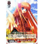 ヴァイスシュヴァルツ Rewrite Harvest festa!(リライト) / “輝く青空の下で”ちはや