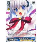 ヴァイスシュヴァルツ Rewrite Harvest festa!(リライト) / “世界の希望”篝