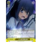 Yahoo! Yahoo!ショッピング(ヤフー ショッピング)ヴァイスシュヴァルツ Rewrite リライト オカ研活動記録 RW/W48-033a