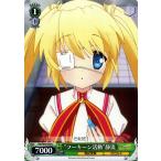 Yahoo! Yahoo!ショッピング(ヤフー ショッピング)ヴァイスシュヴァルツ Rewrite リライト “フーキーン活動”静流 RW/W48-048