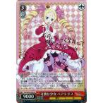 ヴァイスシュヴァルツ 可憐な少女 ベアトリス(SP)※箔押しサイン(新井里美) Re:ゼロから始める異世界生活(リゼロ)(RZ/S46) / ヴァイス / RZ/S46-031SP ヴァイスシュヴァルツ 可憐な少女 ベアトリス(SP)※箔押しサイン(新井里美) Re:ゼロから始める異世界生活(リゼロ)(RZ/S46) / ヴァイス / RZ/S46-031SP