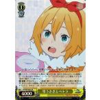 ヴァイスシュヴァルツ 雪うさぎとペトラ SR RZ/S68-003S Re:ゼロから始める異世界生活 Memory Snow キャラクター 黄