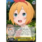 ヴァイスシュヴァルツ アーラム村の少女ペトラ U RZ/S68-007 Re:ゼロから始める異世界生活 Memory Snow キャラクター 黄