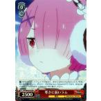 ヴァイスシュヴァルツ 寒さに弱い ラム SR RZ/S68-019S Re:ゼロから始める異世界生活 Memory Snow キャラクター 魔法 赤