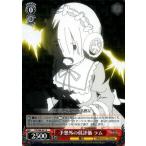 ヴァイスシュヴァルツ 予想外の低評価 ラム R RZ/S68-021 Re:ゼロから始める異世界生活 Memory Snow キャラクター 魔法 赤