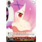 Yahoo! Yahoo!ショッピング(ヤフー ショッピング)ヴァイスシュヴァルツ 思い出に残る１日 ラム U RZ/S68-035 Re:ゼロから始める異世界生活 Memory Snow キャラクター 魔法 赤