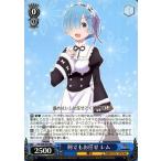 ヴァイスシュヴァルツ 何でもお任せ レム RR RZ/S68-054 Re:ゼロから始める異世界生活 Memory Snow キャラクター 緑