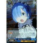 ヴァイスシュヴァルツ そこじゃない レム SR RZ/S68-055S Re:ゼロから始める異世界生活 Memory Snow キャラクター 緑