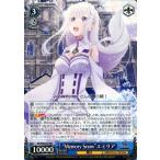 ヴァイスシュヴァルツ “Memory Snow”エミリア RR RZ/S68-057 Re:ゼロから始める異世界生活 Memory Snow キャラクター 魔法 赤
