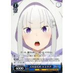 ヴァイスシュヴァルツ ズルはだめ エミリア R RZ/S68-062 Re:ゼロから始める異世界生活 Memory Snow キャラクター 魔法 赤