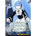ヴァイスシュヴァルツ 理想の融合 レム R RZ/S68-067 Re:ゼロから始める異世界生活 Memory Snow キャラクター 魔法 赤