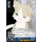 ヴァイスシュヴァルツ 気配り上手 パック C RZ/S68-081 Re:ゼロから始める異世界生活 Memory Snow キャラクター 赤