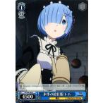ヴァイスシュヴァルツ 氷季の給仕服 レム C RZ/S68-086 Re:ゼロから始める異世界生活 Memory Snow キャラクター 魔法 青