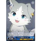 ヴァイスシュヴァルツ マナの放出 パック C RZ/S68-088 Re:ゼロから始める異世界生活 Memory Snow キャラクター 魔法 青
