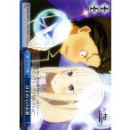 ヴァイスシュヴァルツ