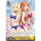 ヴァイスシュヴァルツ ソードアート・オンライン アリシゼーション Vol.2 常夏の浜辺 アリス＆明日奈 U SAO/S80-015 キャラクター フラクトライト 整合騎士 黄