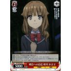 ヴァイスシュヴァルツ 青春ブタ野郎はバニーガール先輩の夢を見ない 明日への自信 梓川 かえで(C) SBY/W64-070 | 青ブタ キャラクター 思春期 動物 赤