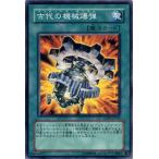 Yahoo! Yahoo!ショッピング(ヤフー ショッピング)遊戯王 アンティークギア 古代の機械爆弾 / 機械の叛乱（SD10） / シングルカード