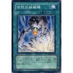 Yahoo! Yahoo!ショッピング(ヤフー ショッピング)遊戯王 アンティークギア 古代の採掘機 / 機械の叛乱（SD10） / シングルカード