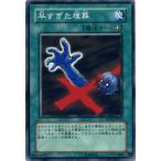 Yahoo! Yahoo!ショッピング(ヤフー ショッピング)遊戯王カード 早すぎた埋葬 / 閃光の波動（SD11） / シングルカード