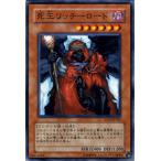 遊戯王カード 死王リッチーロード / 暗闇の呪縛（SD12） / シングルカード