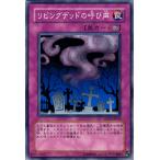Yahoo! Yahoo!ショッピング(ヤフー ショッピング)遊戯王カード リビングデッドの呼び声 / 巨竜の復活（SD13） / シングルカード