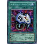 Yahoo! Yahoo!ショッピング(ヤフー ショッピング)遊戯王カード エネミーコントローラー / 帝王の降臨（SD14） / シングルカード