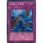 Yahoo! Yahoo!ショッピング(ヤフー ショッピング)遊戯王カード 砂塵の大竜巻 / 帝王の降臨（SD14） / シングルカード