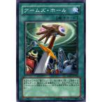 Yahoo! Yahoo!ショッピング(ヤフー ショッピング)遊戯王カード アームズ・ホール / ウォリアーズ・ストライク（SD17） / シングルカード