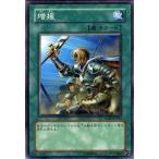 Yahoo! Yahoo!ショッピング(ヤフー ショッピング)遊戯王カード 増援 / ウォリアーズ・ストライク（SD17） / シングルカード
