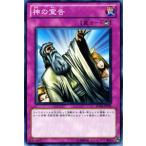 Yahoo! Yahoo!ショッピング(ヤフー ショッピング)遊戯王カード 神の宣告 / ロスト・サンクチュアリ（SD20） / シングルカード