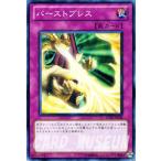 Yahoo! Yahoo!ショッピング(ヤフー ショッピング)遊戯王カード バーストブレス / ドラゴニック・レギオン（SD22） / シングルカード