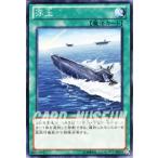 Yahoo! Yahoo!ショッピング(ヤフー ショッピング)遊戯王カード 浮上 / 海皇の咆哮（SD23） / シングルカード