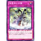 Yahoo! Yahoo!ショッピング(ヤフー ショッピング)遊戯王カード 海竜神の加護 / 海皇の咆哮（SD23） / シングルカード