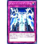 Yahoo! Yahoo!ショッピング(ヤフー ショッピング)遊戯王 ダメージ・コンデンサー 青眼龍轟臨（SD25）