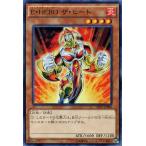 遊戯王カード Ｅ・ＨＥＲＯ ザ・ヒート / HERO's STRIKE（SD27） / シングルカード