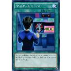 遊戯王カード マスク・チャージ / HERO's STRIKE（SD27） / シングルカード