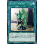遊戯王カード ヒーロー・マスク / HERO's STRIKE（SD27） / シングルカード