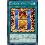 Yahoo! Yahoo!ショッピング(ヤフー ショッピング)遊戯王カード Ｈ−ヒートハート / HERO's STRIKE（SD27） / シングルカード
