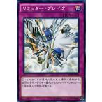Yahoo! Yahoo!ショッピング(ヤフー ショッピング)遊戯王カード リミッター・ブレイク / シンクロン・エクストリーム（SD28） / シングルカード