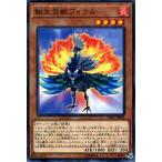 遊戯王カード 転生炎獣 フォウル(ノーマ
