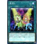 遊戯王カード 盆回し(ノーマル) 混沌の三幻魔（SD38） | 速攻魔法 ノーマル
