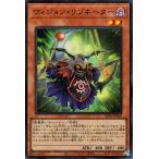 遊戯王カード ヴィジョン・リゾネーター(スーパーレア) 王者の鼓動(SD46) チューナー・効果モンスター 闇属性 悪魔族