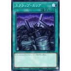 ショッピング遊戯王 遊戯王カード スクラップ・エリア(ノーマル) パワー・オブ・フェローズ（SD48） |  通常魔法   ノーマル