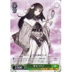 ヴァイスシュヴァルツ