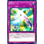 Yahoo! Yahoo!ショッピング(ヤフー ショッピング)遊戯王カード ＥＭコール / ザ シークレット オブ エボリューション（SECE） / シングルカード