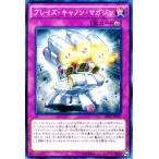 Yahoo! Yahoo!ショッピング(ヤフー ショッピング)遊戯王カード ブレイズ・キャノン・マガジン / ザ シークレット オブ エボリューション（SECE） / シングルカード
