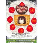 ヴァイスシュヴァルツ 冴えない彼女の育てかた Fine Happy Birthday MEGUMI(U) SHS/W98-056 | 冴えカノ イベント 緑