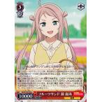 ヴァイスシュヴァルツ